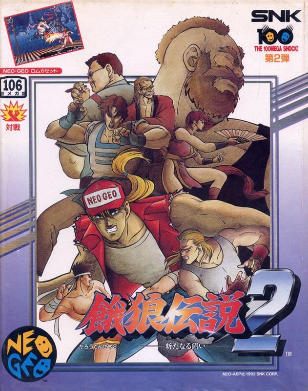 Fatal Fury 2 box art for Super Famicom